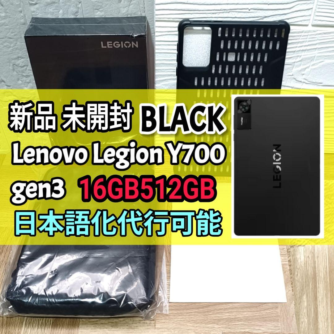 Androidタブレット本体 Lenovo Legion Tab Y700 2025 16/512GB