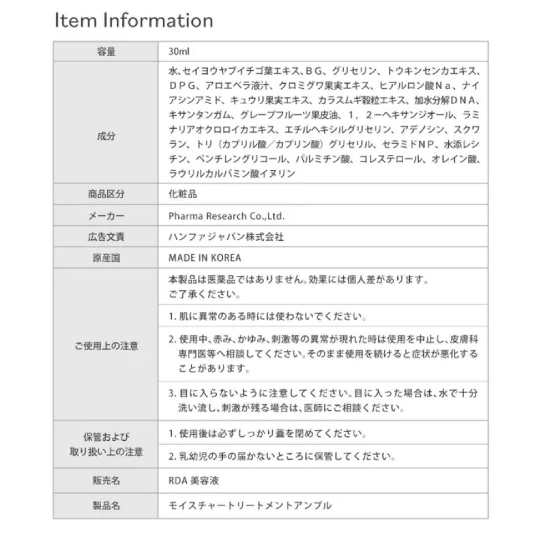新品 REJURAN リジュラン PDRN アンプル トナー スキンケアセット