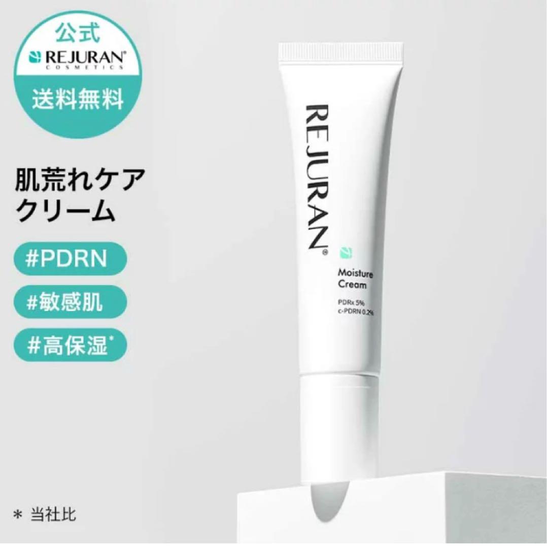 新品 REJURAN リジュラン PDRN アンプル トナー スキンケアセット
