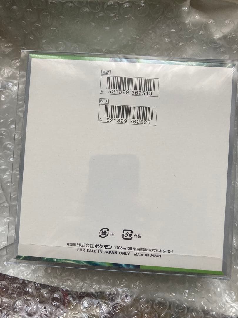 【即発送】ポケモンカード　変幻の仮面　新品未開封BOX　シュリンク付