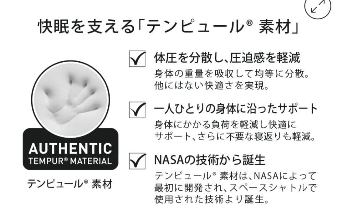 TEMPUR ユニバーサルピロー　新品