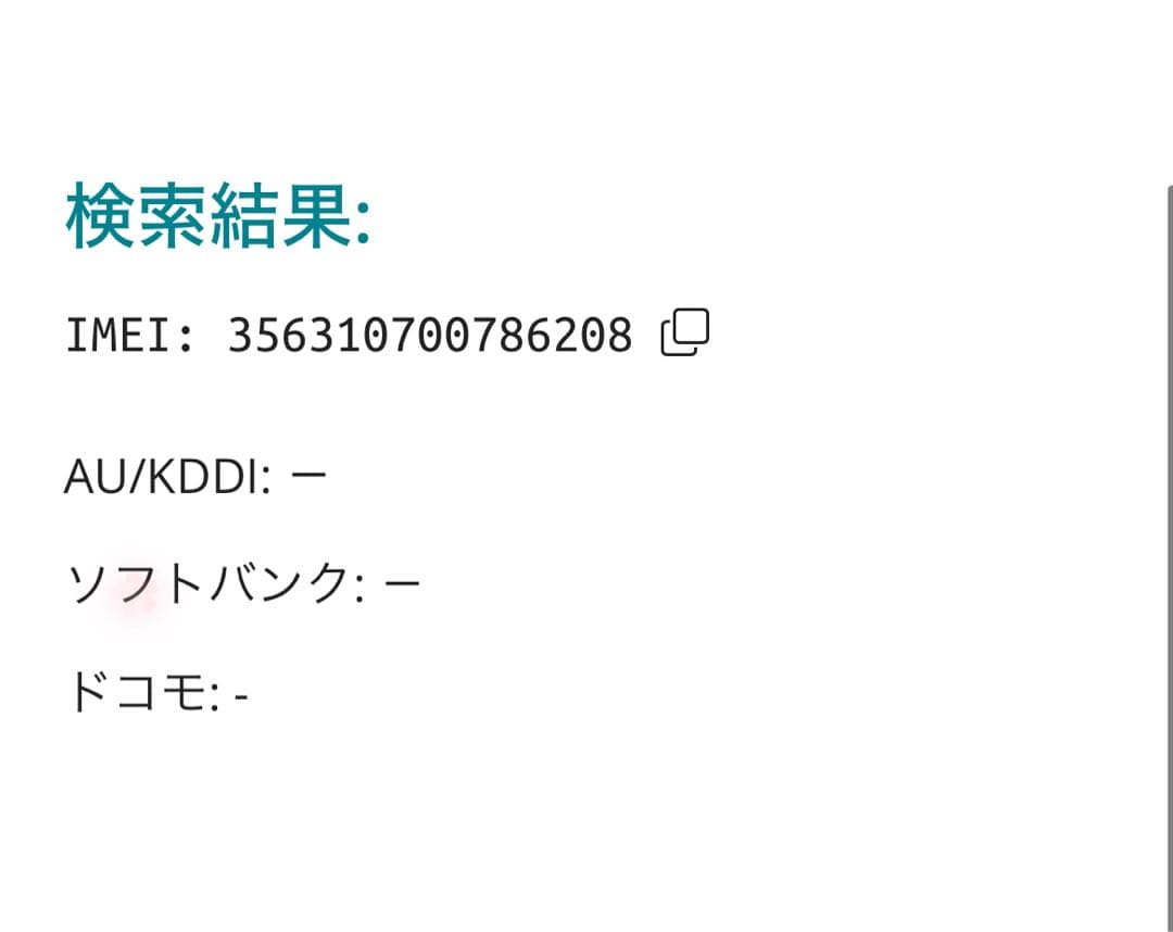 【6208】iPhone 13PROシエラブルー 128GB simフリー