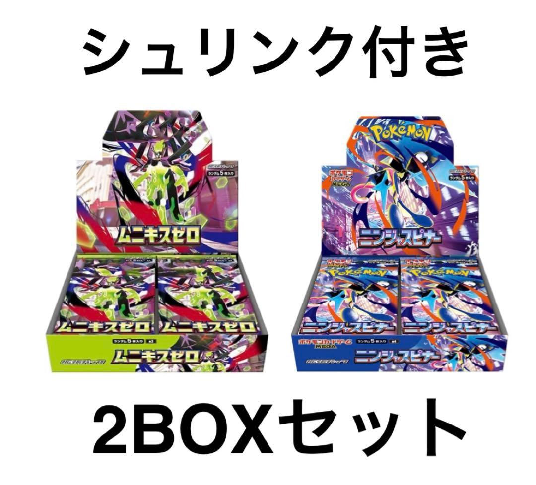 ムニキスゼロ　ニンジャスピナー　BOXセット