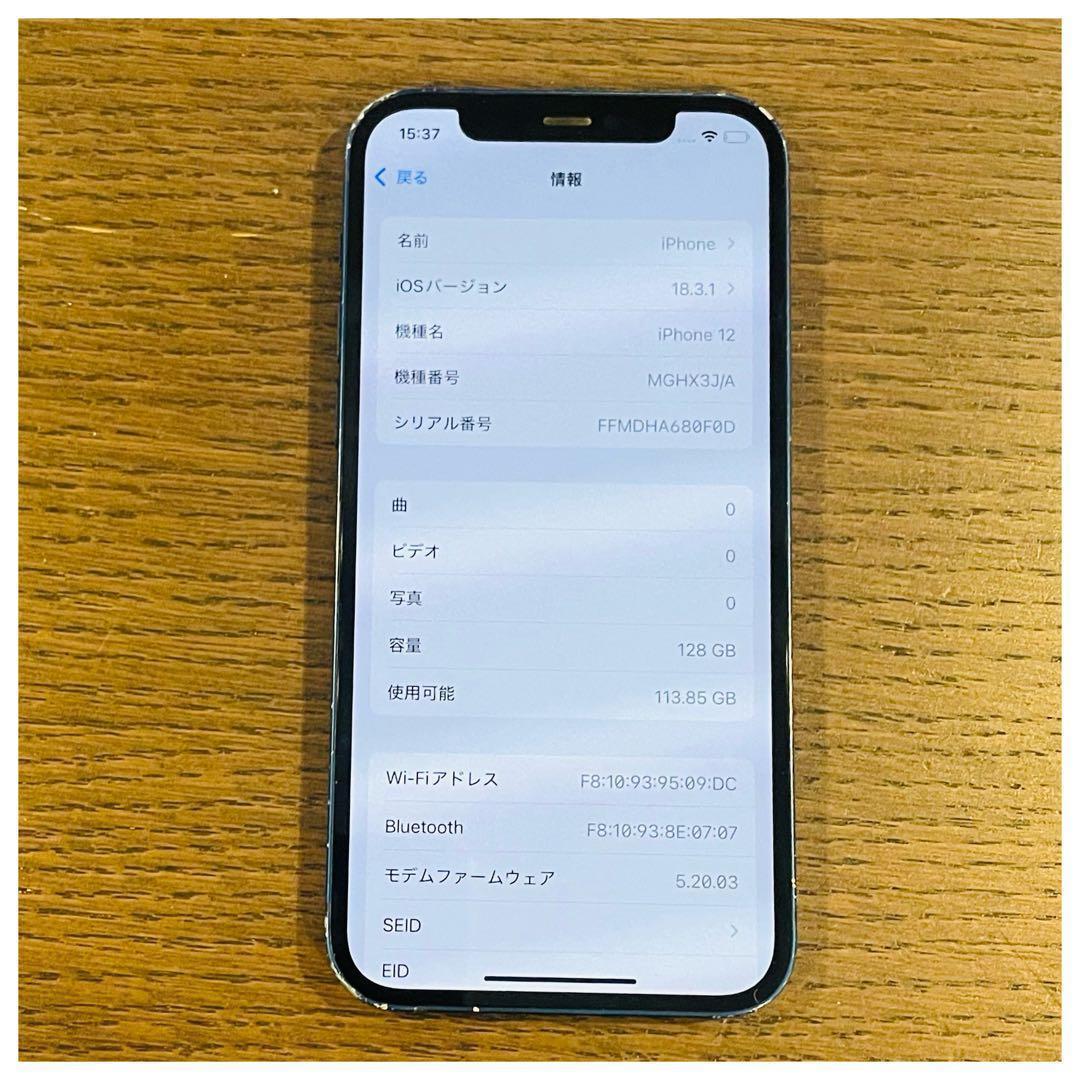 大人気 iPhone12 本体 ブルー 128GB SIMフリー 本体 高品質