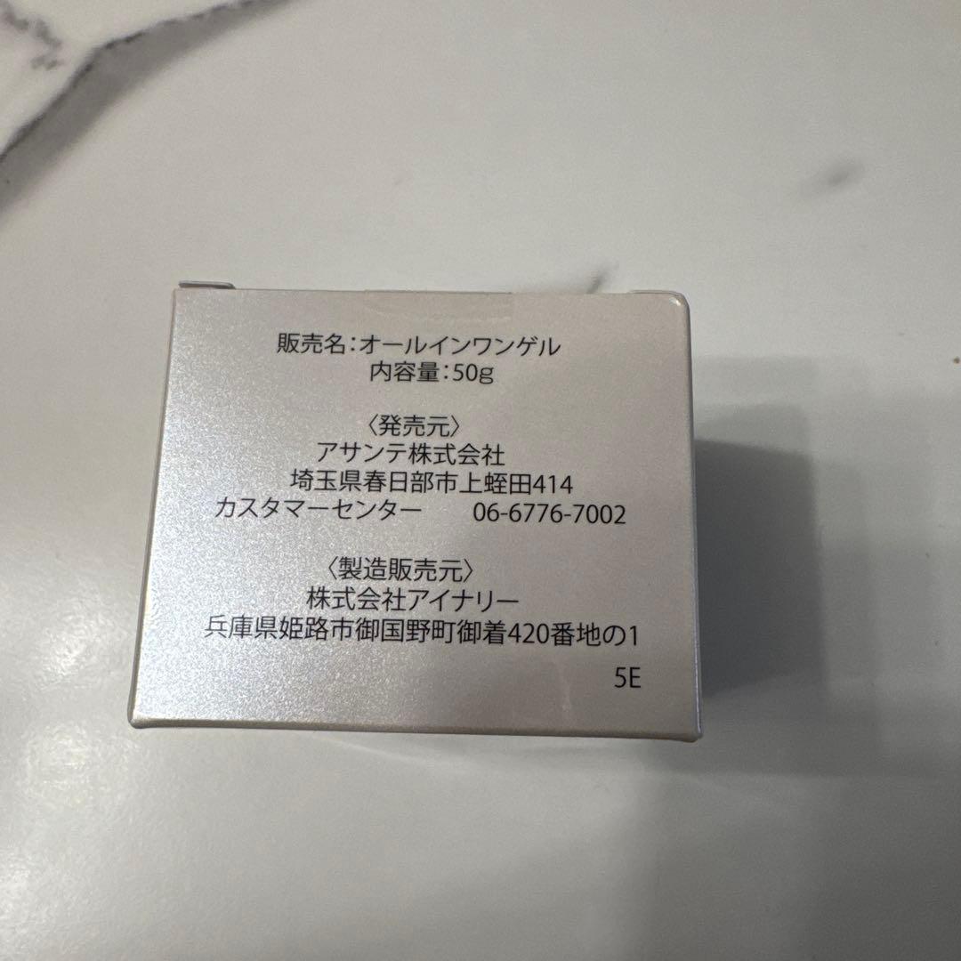 ASオールインワンゲル 50g 日本製