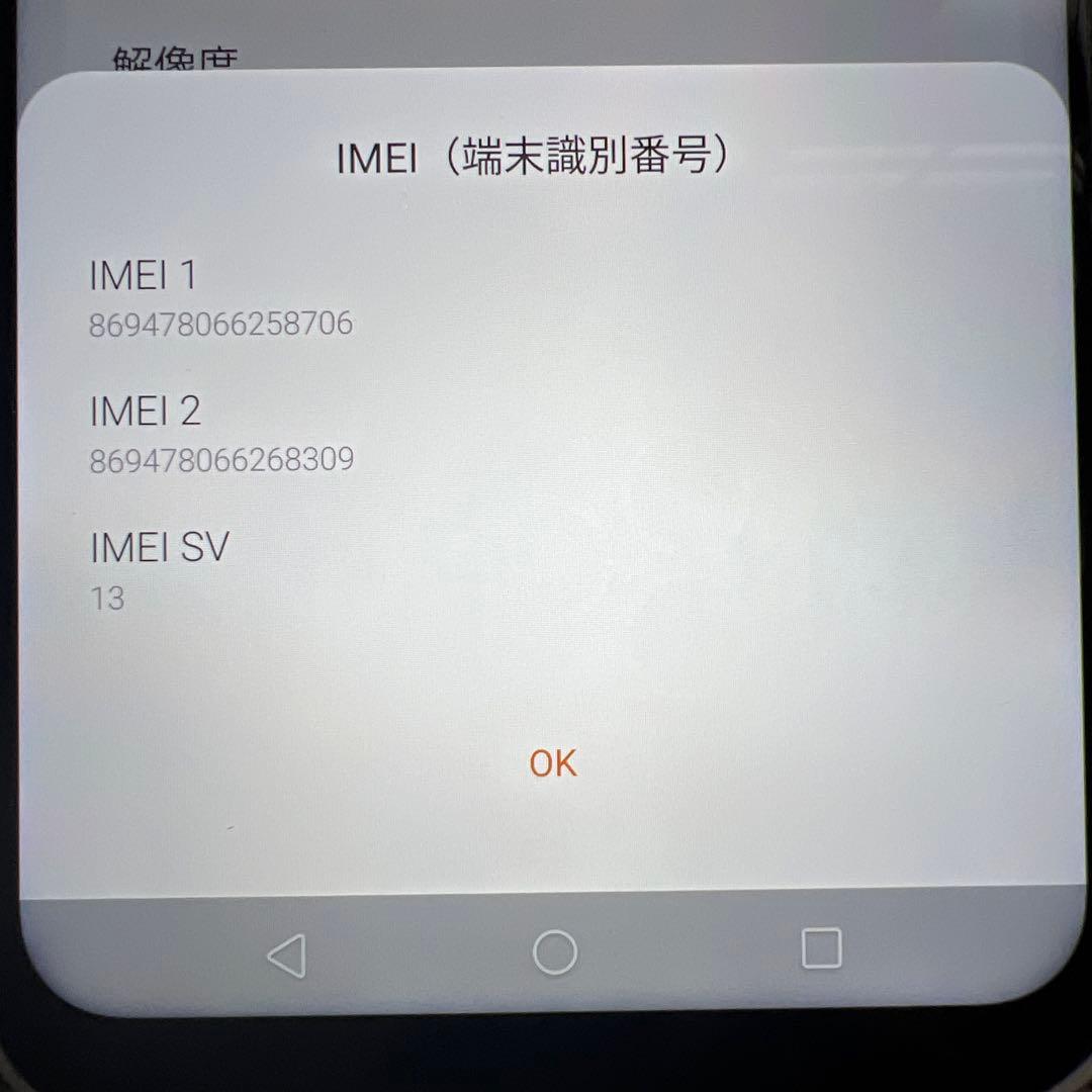 【✨️美品✨️】Libero 5G IV SIMフリー