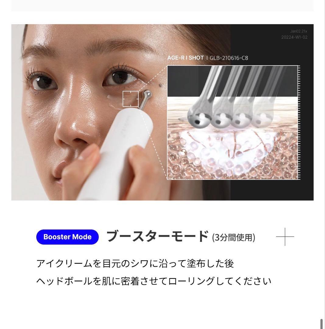 MEDICUBEメディキューブ AGE-R アイショット