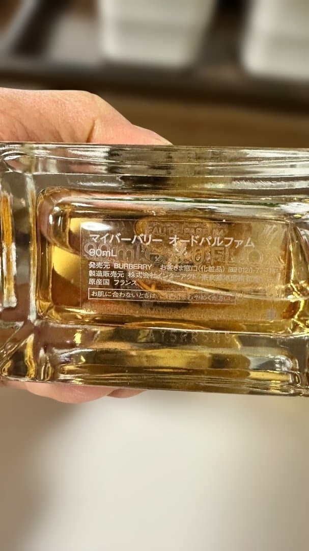 My Burberry 香水セット 90ml