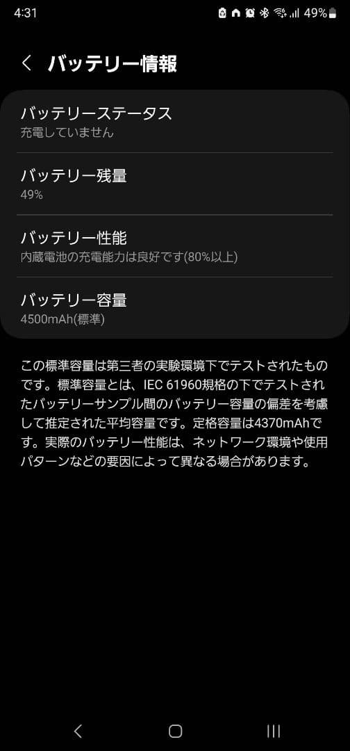 【ジャンク扱い】Galaxy Note 20 Ultra 5G 256GB