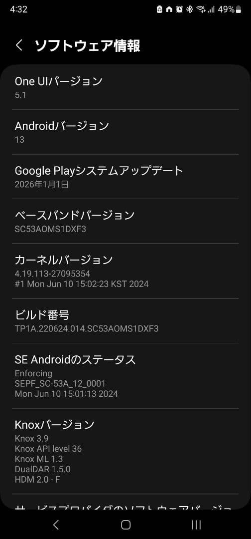 【ジャンク扱い】Galaxy Note 20 Ultra 5G 256GB