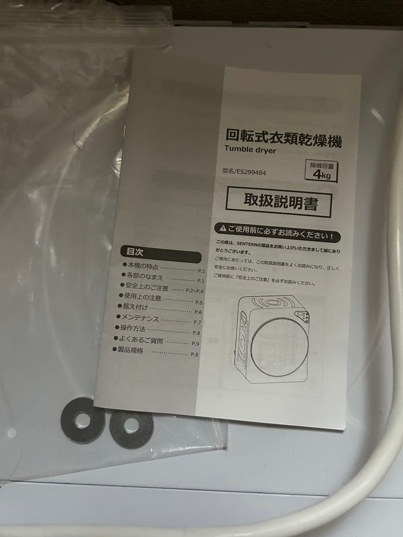 Simpolu 小型衣類乾燥機 4kg ホワイト 静音 LED液晶 工事不要