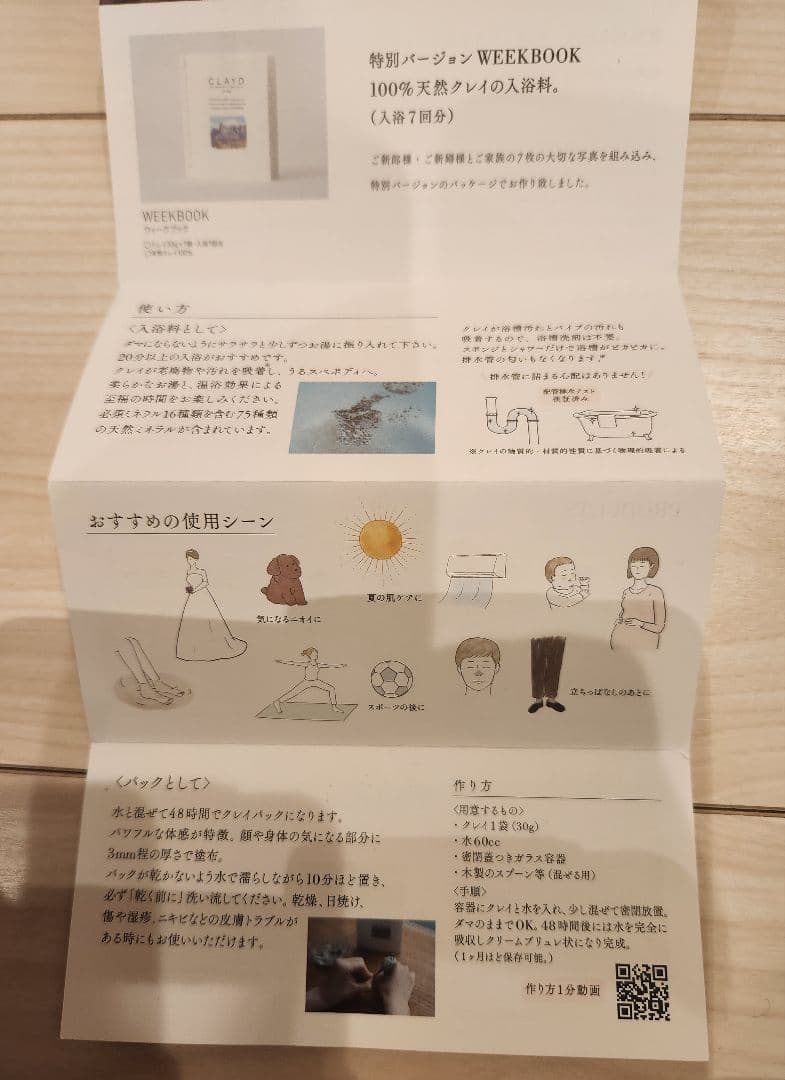CLAYD 浴用化粧料 パック 洗浄料) ボディクリーム 保湿バーム 3点セット