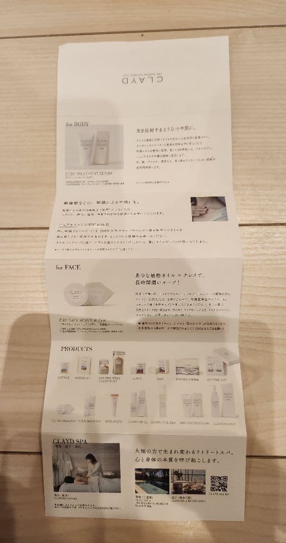 CLAYD 浴用化粧料 パック 洗浄料) ボディクリーム 保湿バーム 3点セット