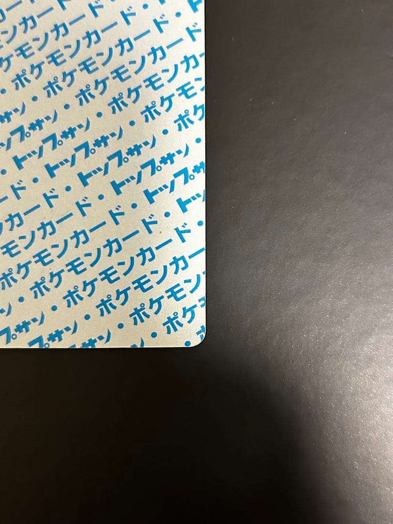 【希少】ポケモンカード　カビゴン　トップサン