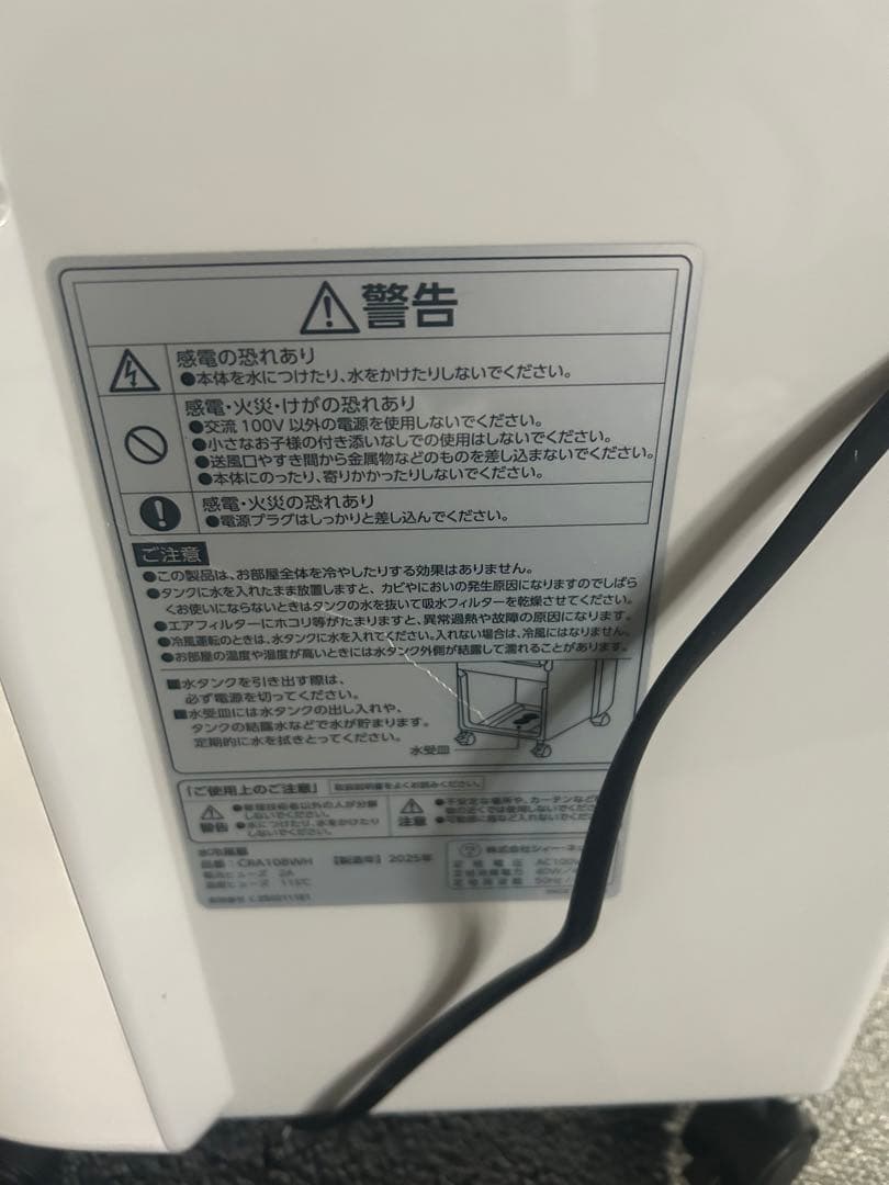 CMT 冷風機 デジタル操作パネル付き