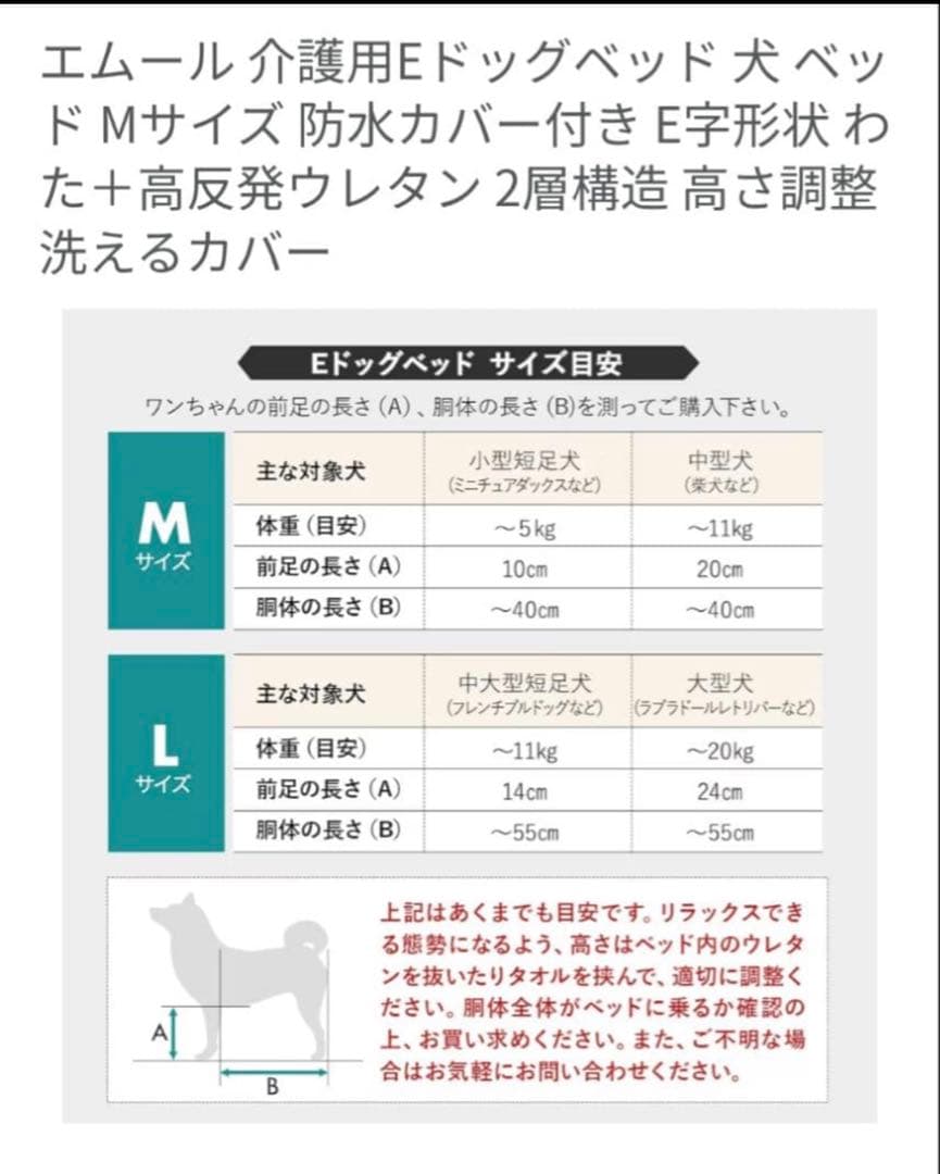 エムール介護用E ドッグベッド Lサイズ未使用ねどっこ