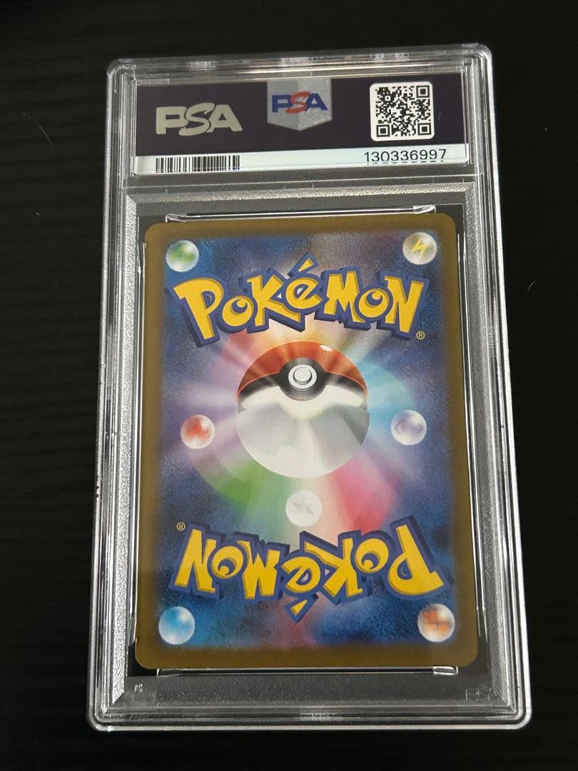 PSA10 ガマゲロゲ 109/086 AR SV11B ポケモンカード