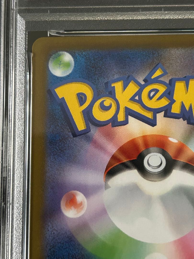 PSA10 ガマゲロゲ 109/086 AR SV11B ポケモンカード