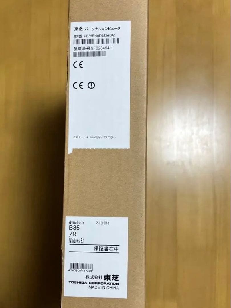 TOSHIBA/東芝 15.6型ノートPC ダイナブック