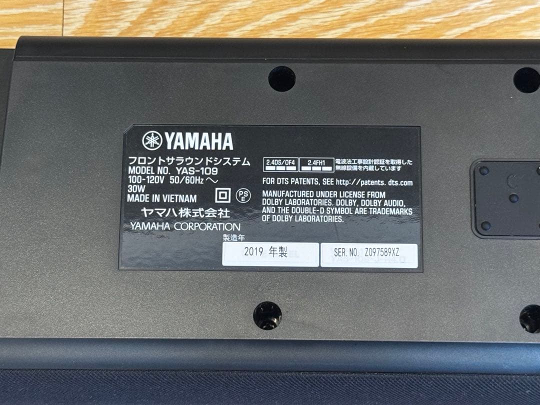 YAMAHA YAS-109 ワイヤレススピーカー