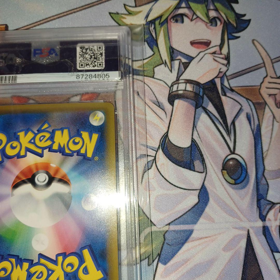 ルチア PSA9