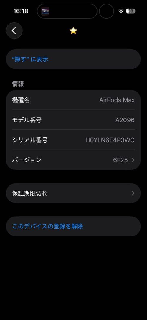 AirPods MAX シルバー