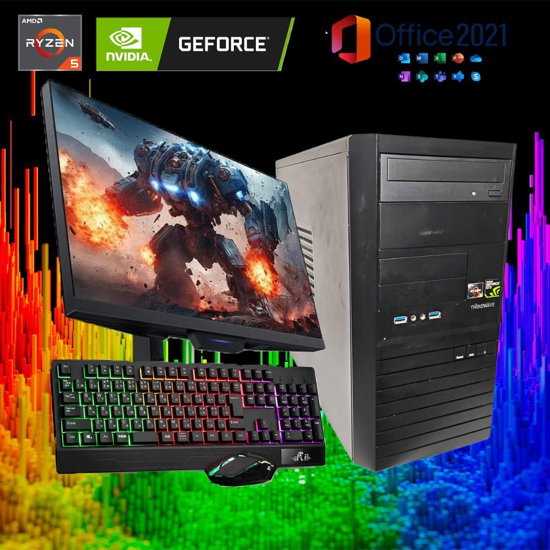 【激安ゲーミングPCフルセット】Ryzen5 GTX1650 MS Office