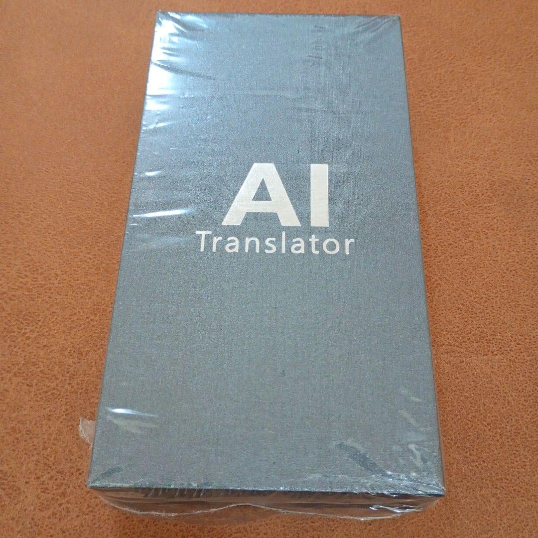 AI翻訳機 通訳 音声翻訳機 150言語対応 0.2秒翻訳 新品 グローバル活躍