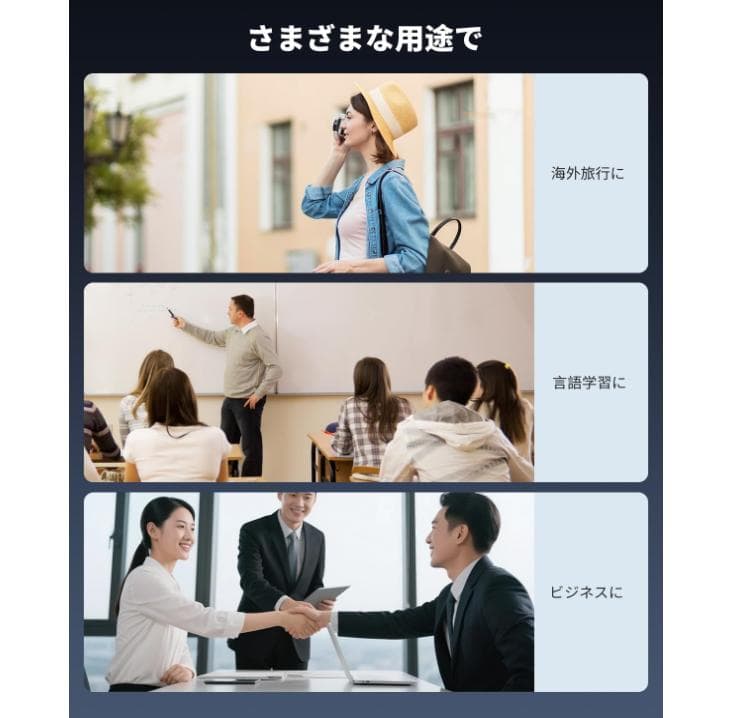 AI翻訳機 通訳 音声翻訳機 150言語対応 0.2秒翻訳 新品 グローバル活躍