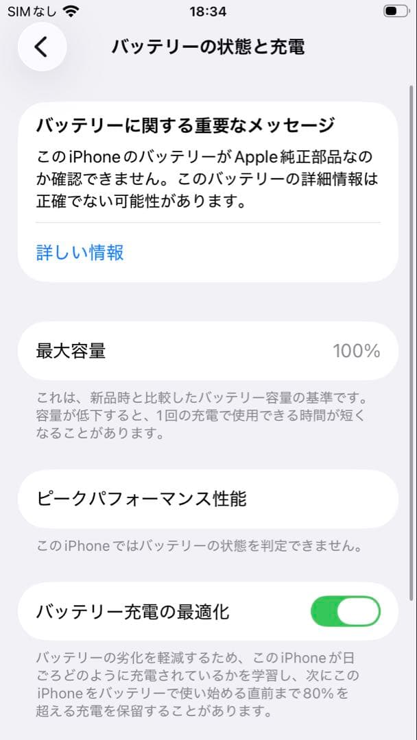 【極美品】iPhone SE3 128G スターライト　SIMフリー 新品電池