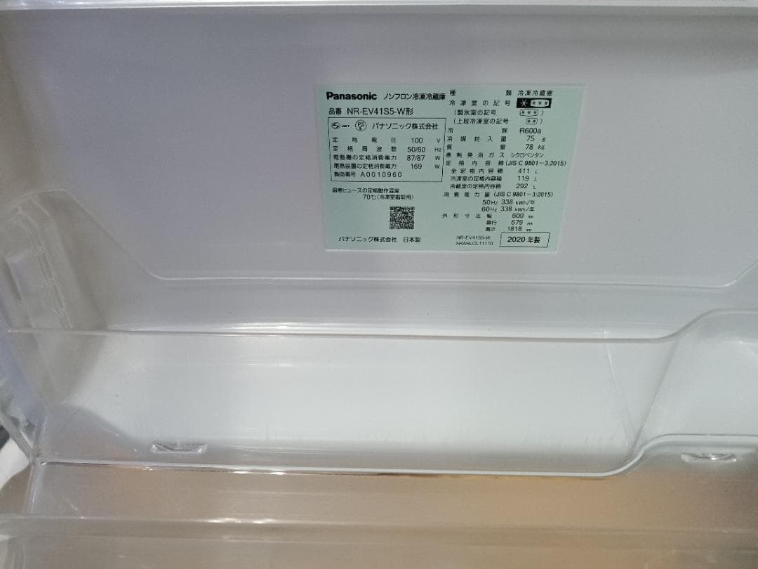 丸井【 冷蔵庫 411ℓ　2020年式 + 洗濯機７KG】