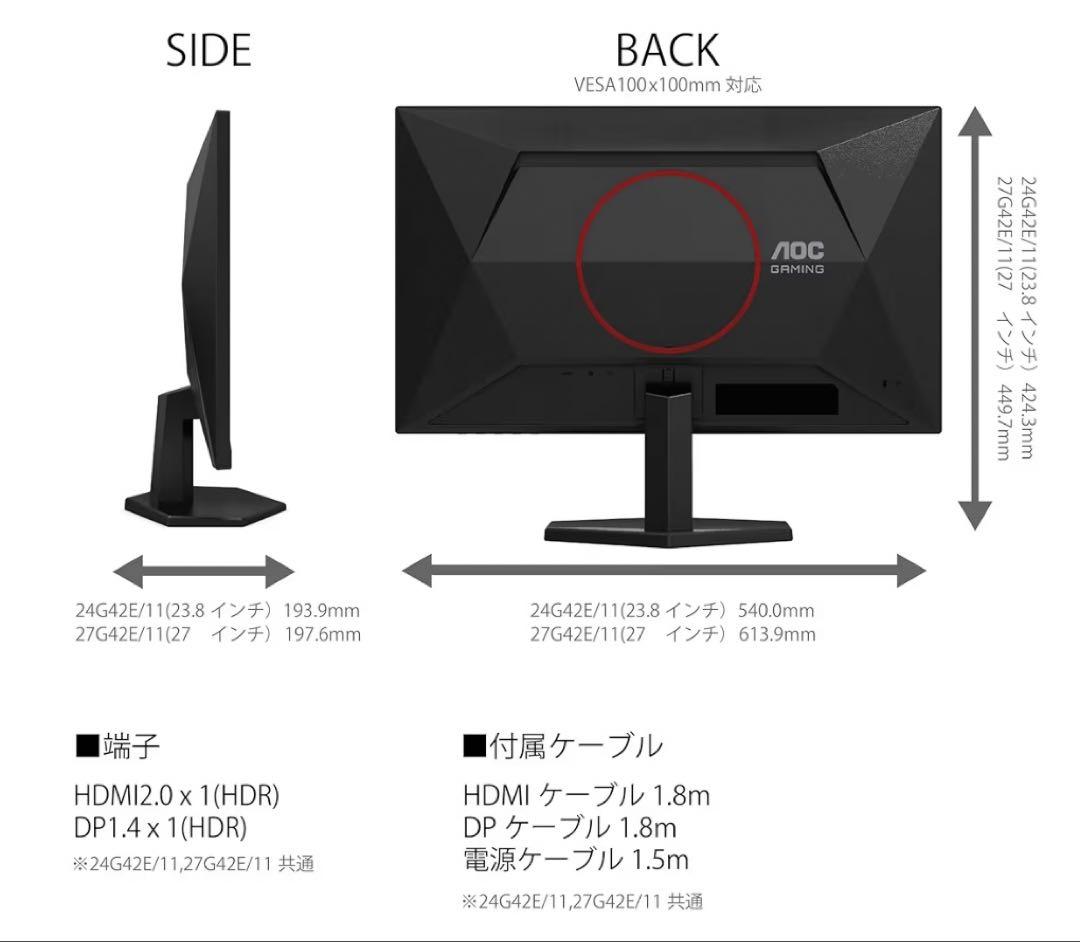 12月4日購入 AOC 27G42E ゲーミングモニター 180Hz 27.0型