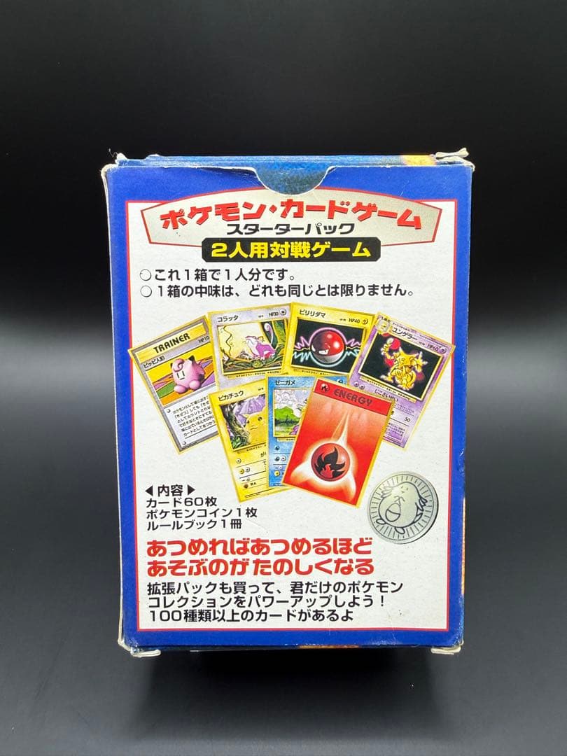 ポケットモンスター カードゲーム スタートパック
