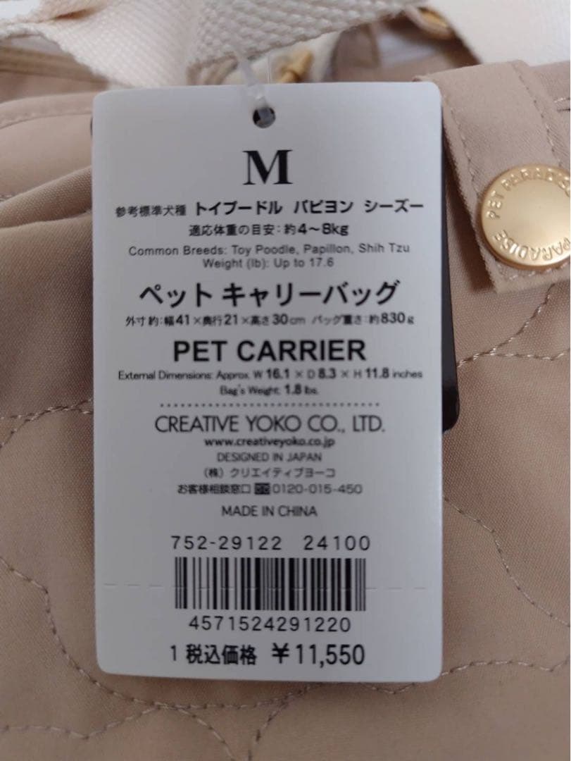 【新品未使用】ペットキャリーバッグ