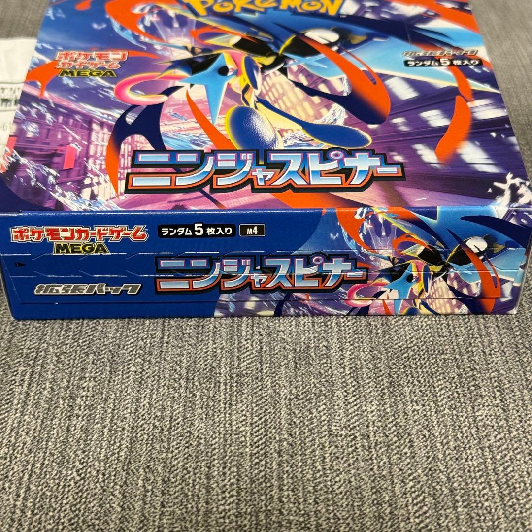 ポケモンカードゲーム ニンジャスピナー BOX ペリペリあり シュリなし