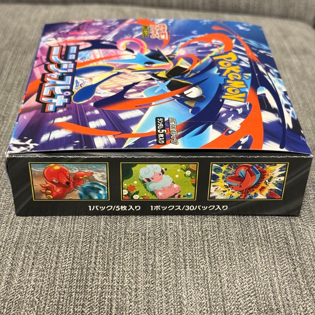 ポケモンカードゲーム ニンジャスピナー BOX ペリペリあり シュリなし