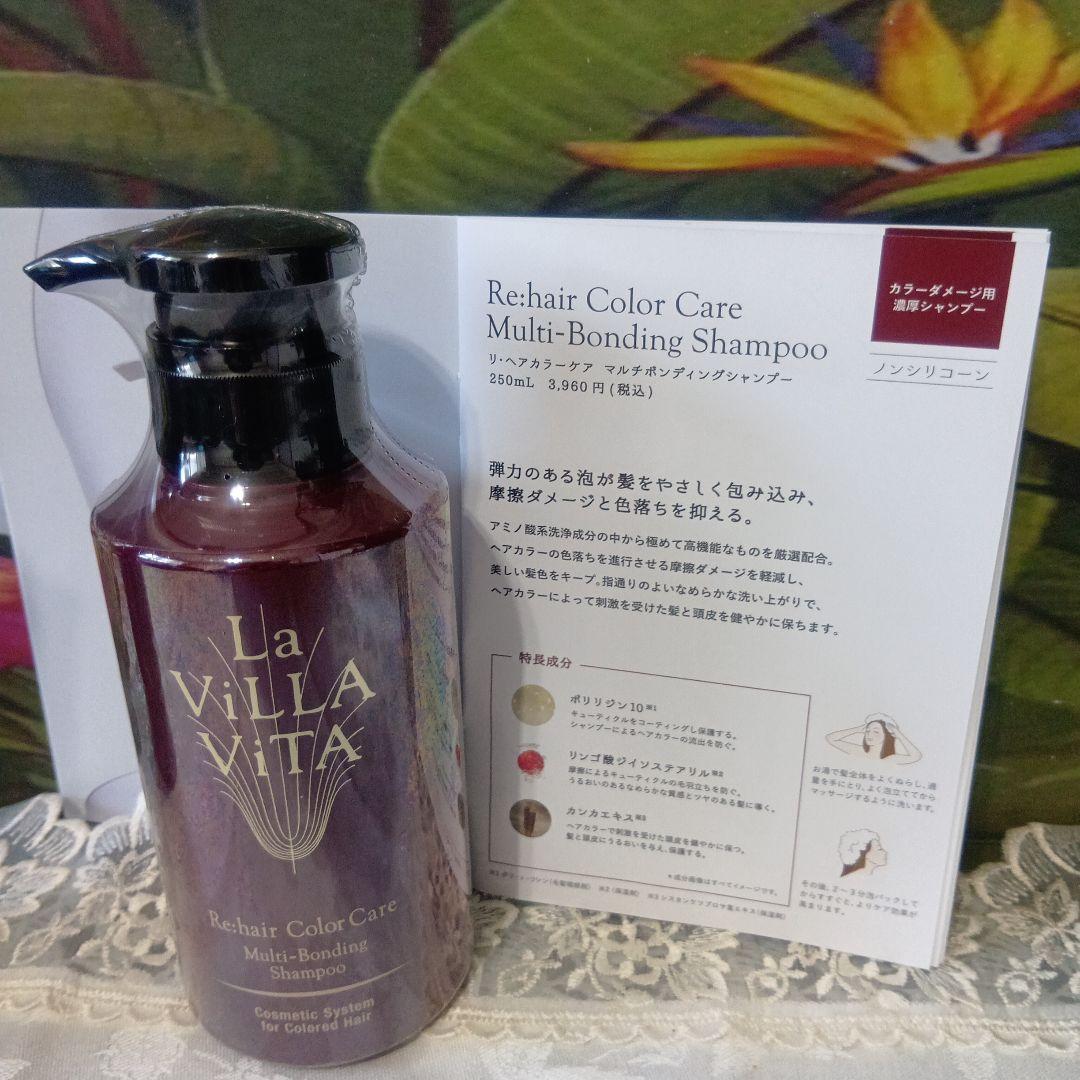 ☆ La VILLA VITA Repair シャンプー&ムース＋リボンターバン