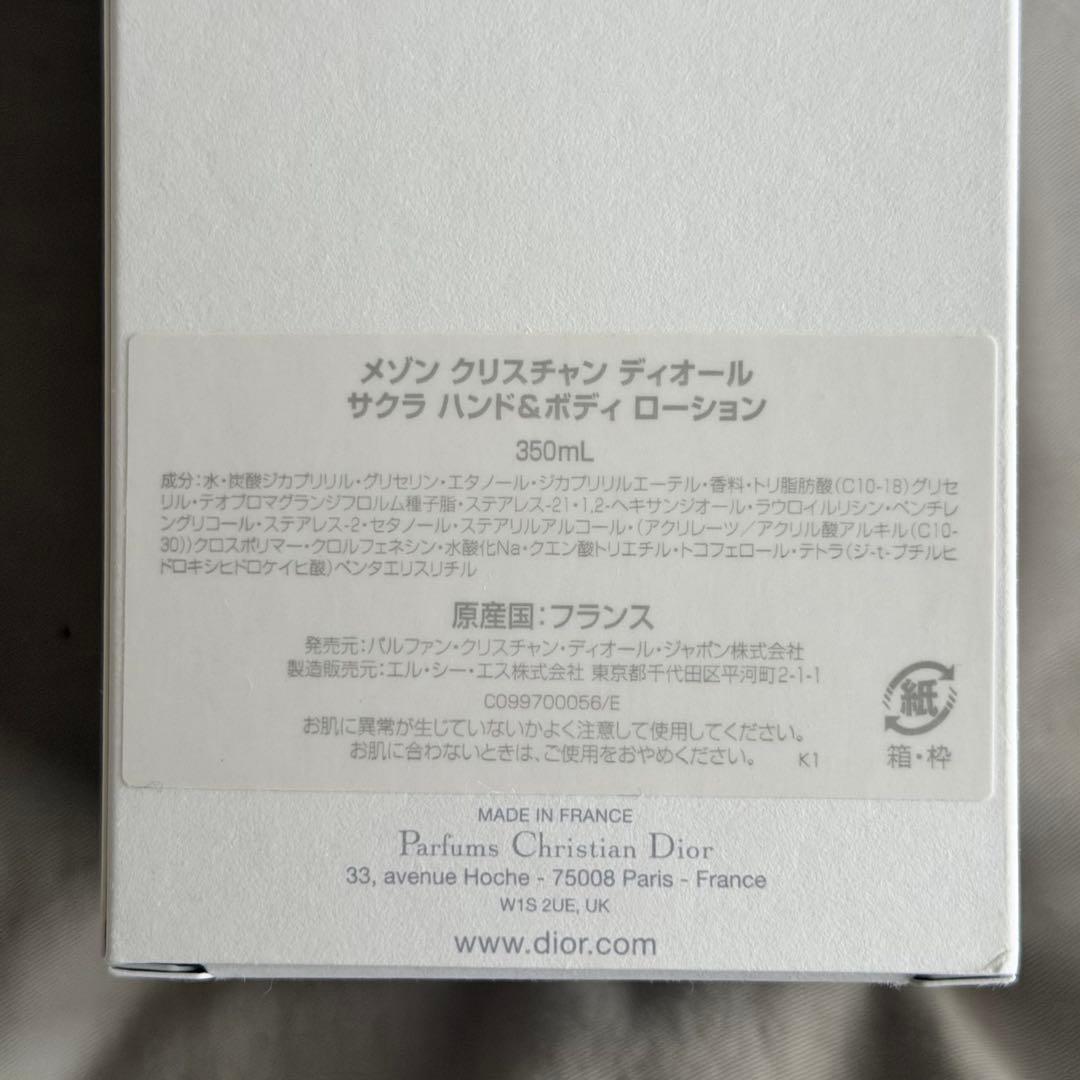 Dior メゾンクリスチャンディオール ハンド&ボディローション サクラ