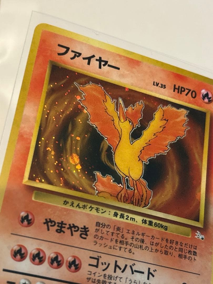 ファイヤー ★ 化石の秘密 旧裏 ポケモンカード キラキラ ホロ