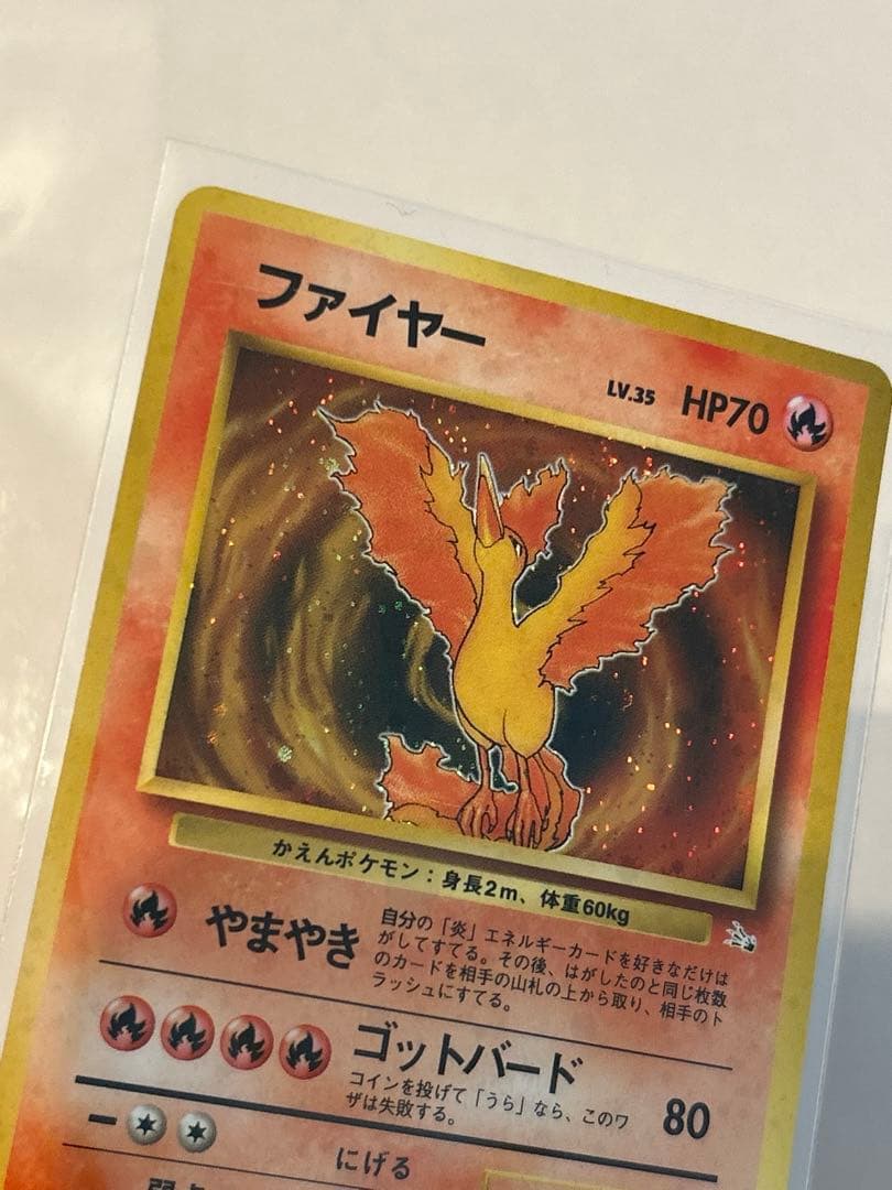 ファイヤー ★ 化石の秘密 旧裏 ポケモンカード キラキラ ホロ