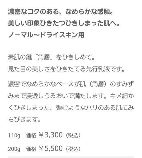 アルビオン　フラルネ　フルリファインミルク　f　EM　200g　新品