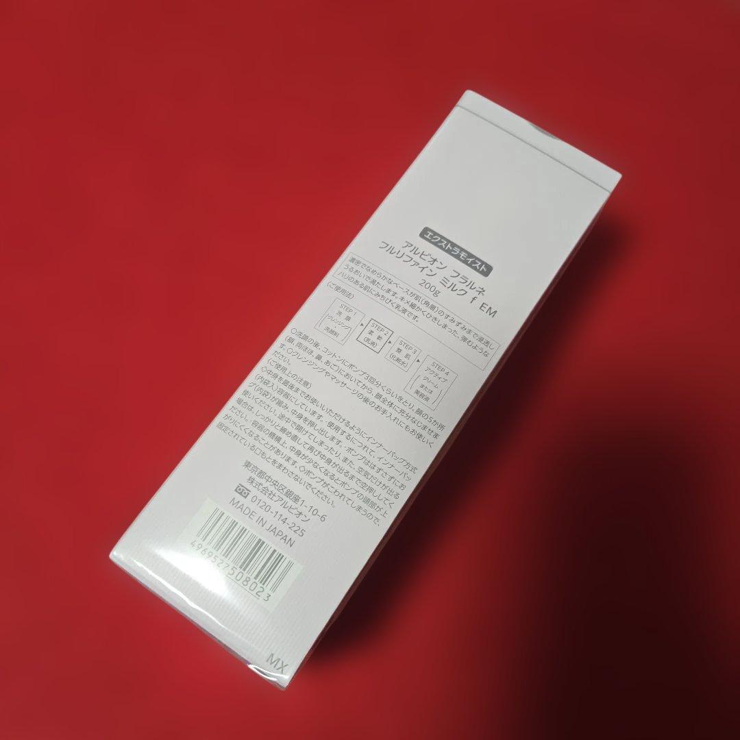 アルビオン　フラルネ　フルリファインミルク　f　EM　200g　新品