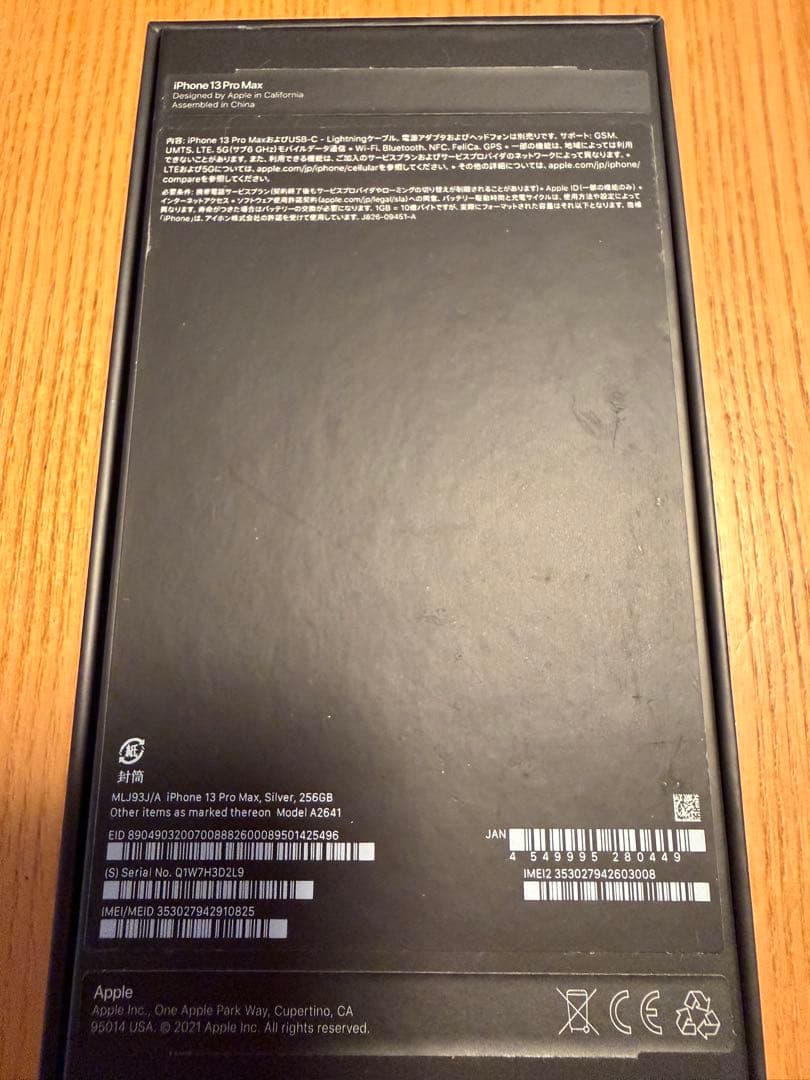 【ME MR HZM】iPhone13promax silver256GB