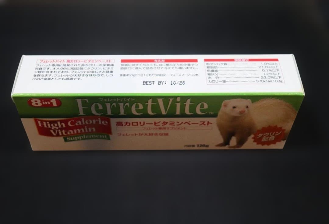 FerretVite フェレットバイト　高カロリービタミンペースト 120g