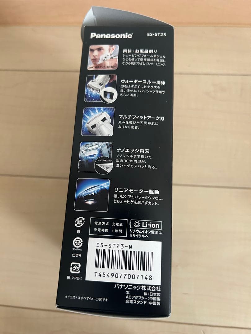 【新品未使用】Panasonic メンズ電気シェーバー ES-ST23（白）
