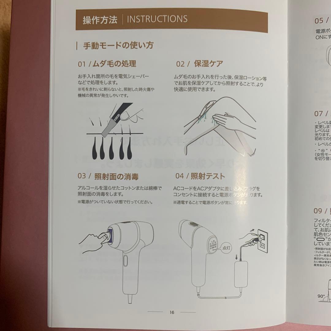 脱毛器 美顔器　VIO 4週間完全脱毛　フラッシュ家庭用 自動照射 エステ 全身