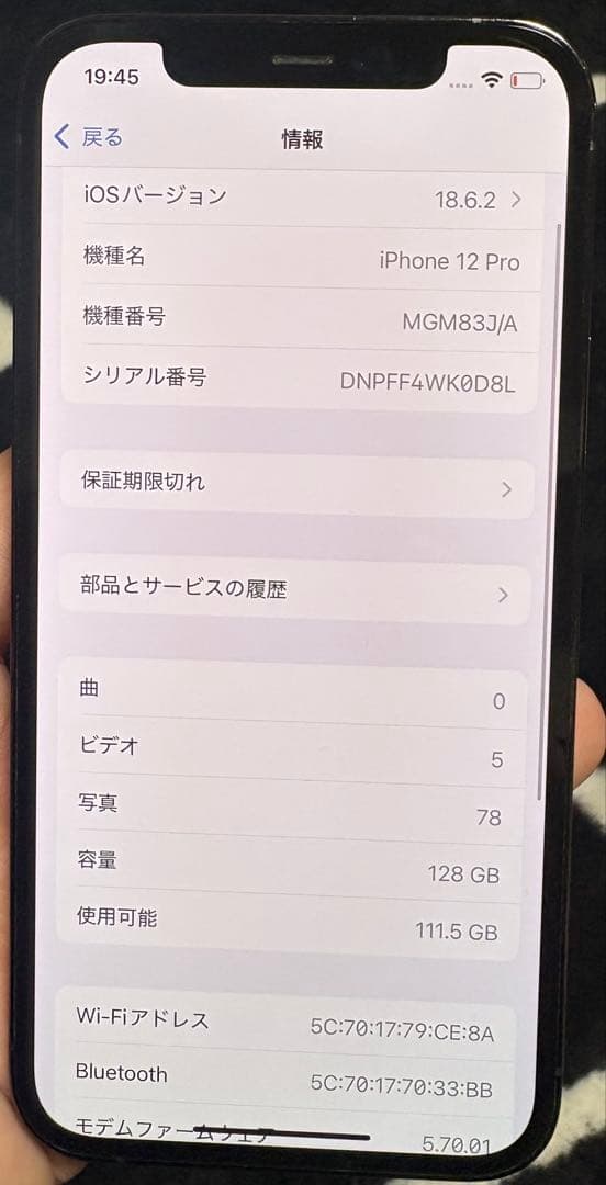 iPhone 12 Pro 128G　パシフィックブルー 本体　動作確認済