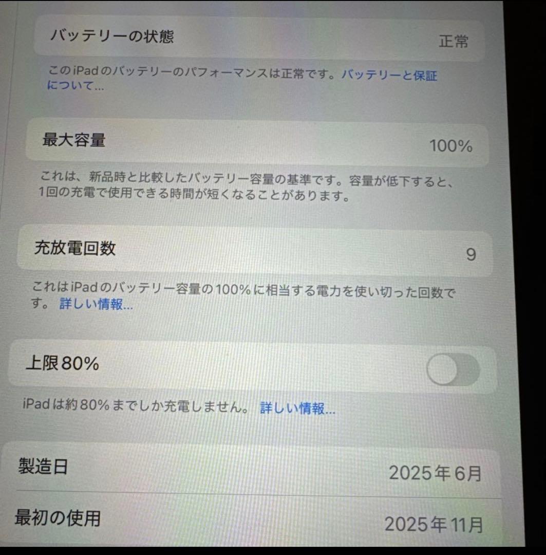 [美品保証付き]iPad Air 11 Bluetoothキーボードペンシル付き