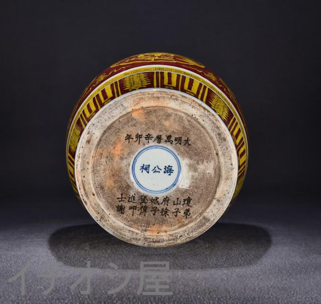 中国古美術『紅地黄彩 瑞獣文 大罐 』陶磁器 壺 唐物 古玩 骨董 蔵出し 置物