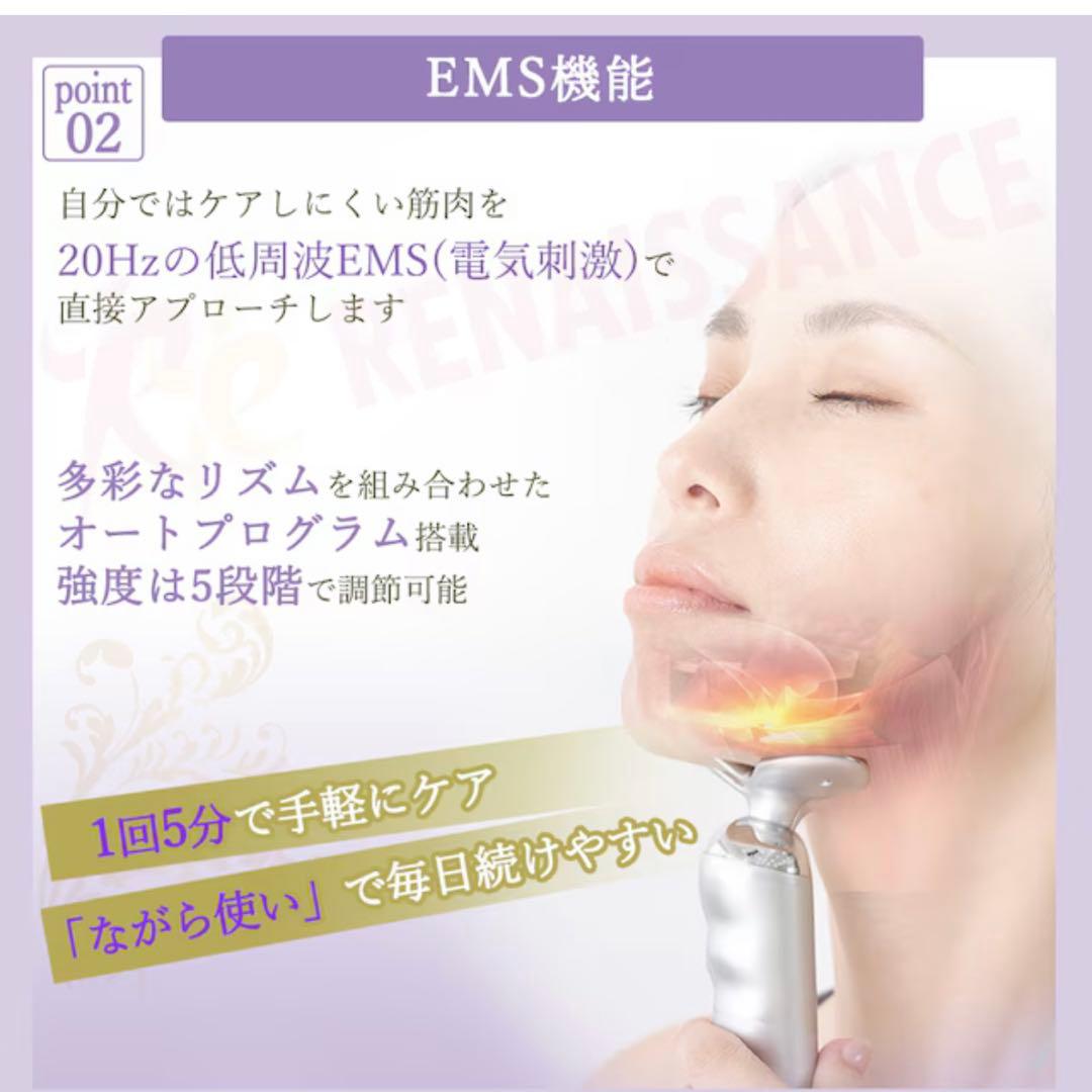スタイリーフェイス　家庭用運動器具 EMS スポーツクラブ ルネサンス開発